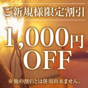 《ご新規様限定割引》|SARISARI（サリサリ）