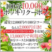 100分1万円ポッキリクーポン|SARISARI（サリサリ）