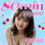 ♡限定80分コース♡|EXE（エグゼ）