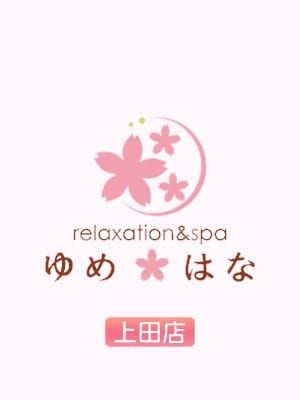 佐藤(さとう)|ゆめはな上田店でおすすめの女の子