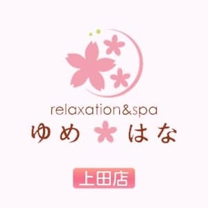 【モーニング割】のお知らせ|ゆめはな上田店