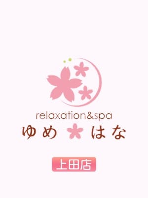 鈴木（すずき）|ゆめはな上田店でおすすめの女の子