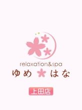 鈴木(すずき)|ゆめはな上田店でおすすめの女の子