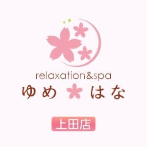 鈴木(すずき)|ゆめはな上田店