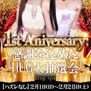 「１st aniversary」02/20(金) 09:57 | Hug spa ー ハク゛スハ゜ ーのお得なニュース