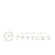 本日も元気に営業中！プラチナムなセラピストがお待ちしております♪|プラチナム東京