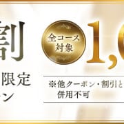 ☆ご新規様1000円OFF！！☆丁寧で優しいミセスさん♡|ゆだねて 新大阪ルーム