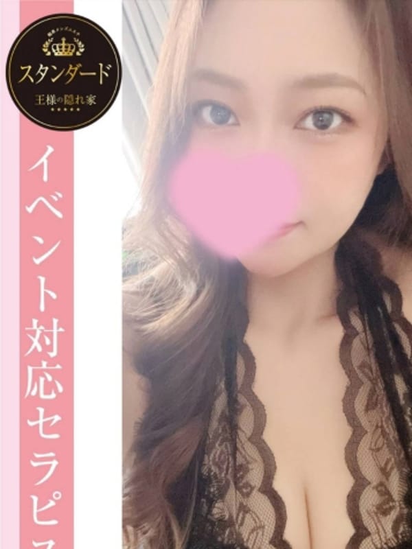 えみ