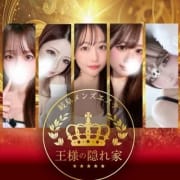 王様のSNS|王様の隠れ家