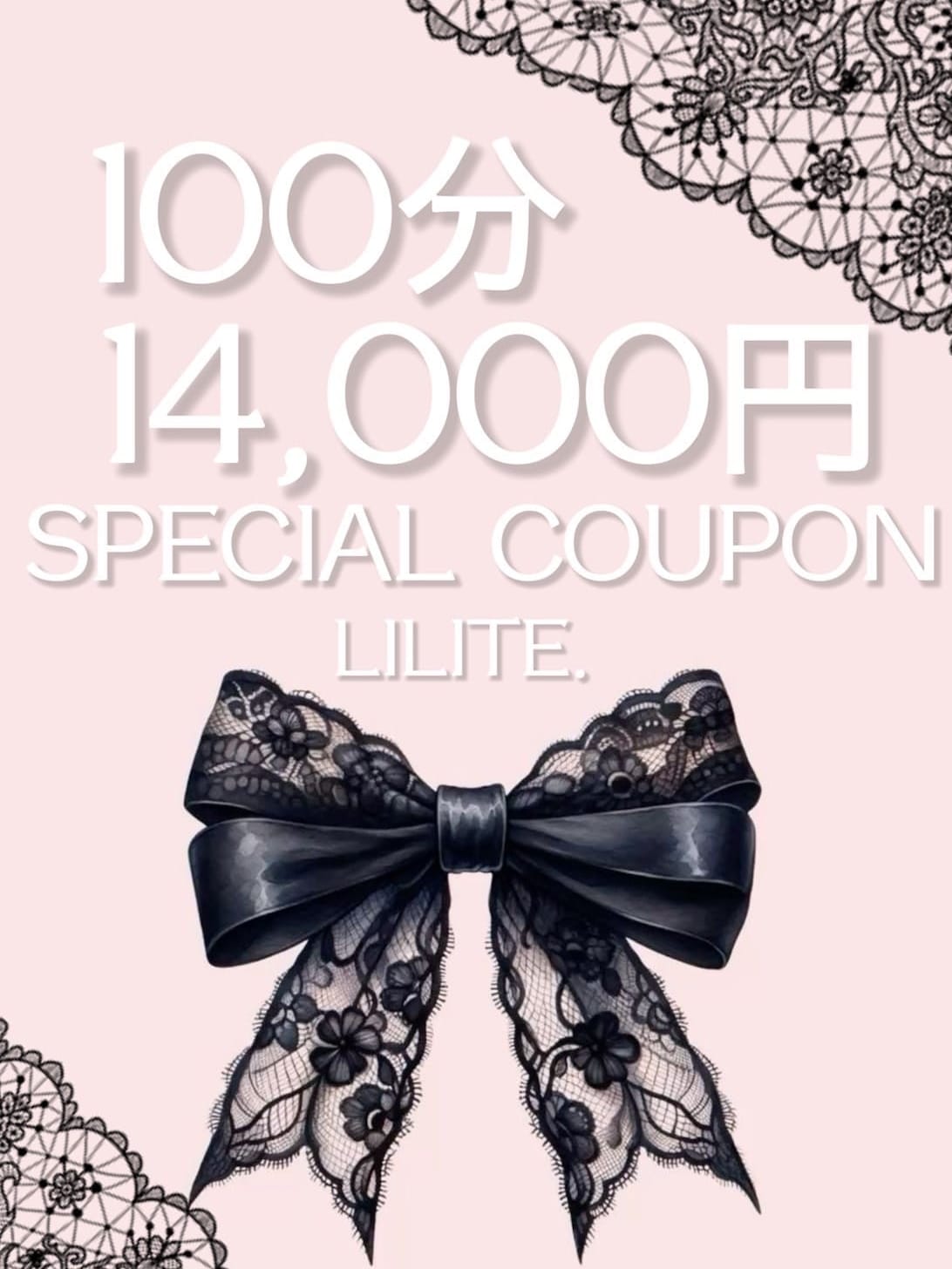 SPECIAL COUPON