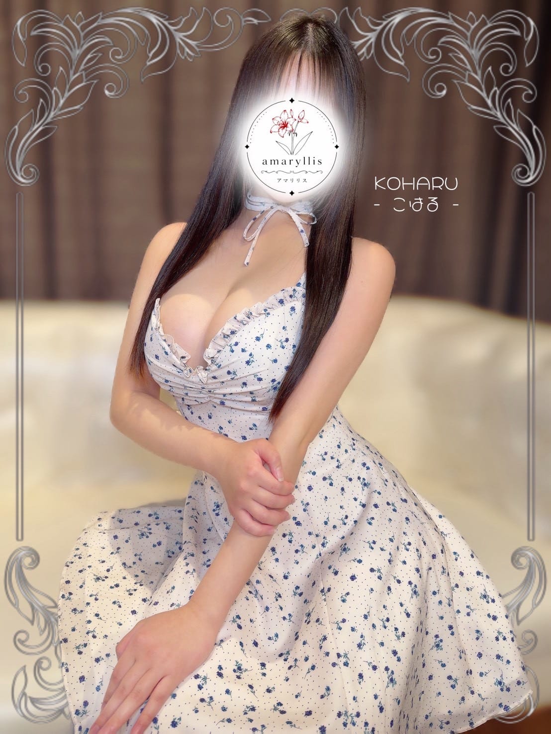 こはる|amaryllisでおすすめの女の子