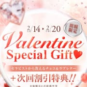  Valentine Event開催中（2/14〜2/20）|Chill Lounge - Luxury Men&rsquo;s Esthe