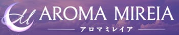 アロマミレイア