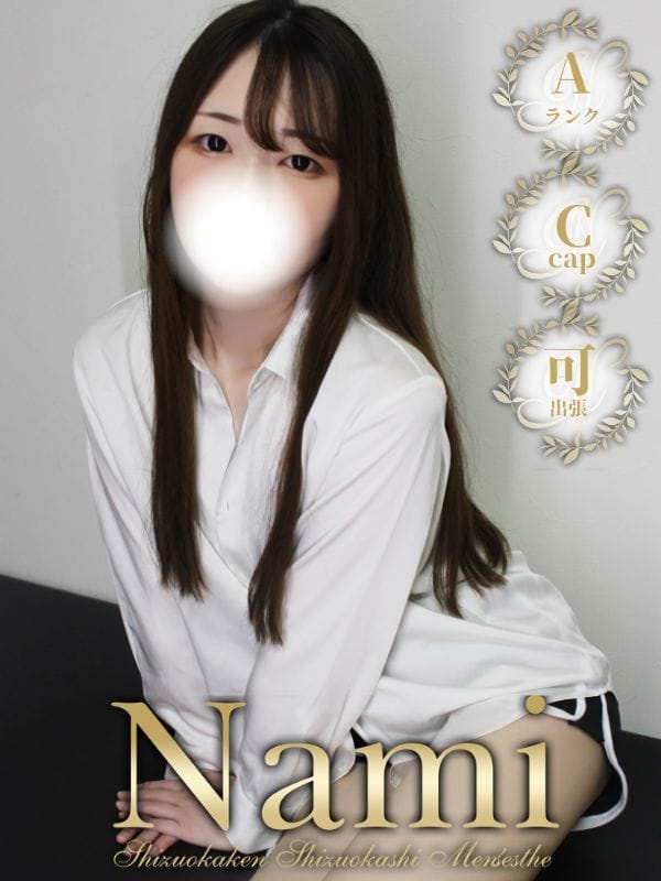 えりな
