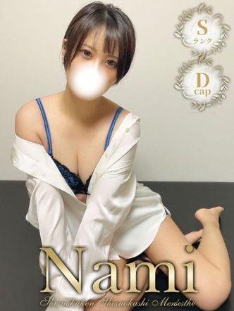 せりな|Nami(ナミ)でおすすめの女の子