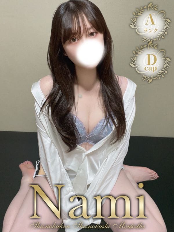 かな