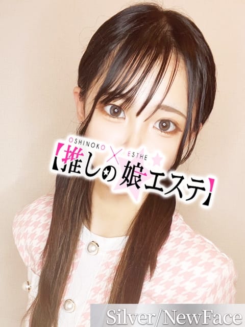 白石るみ|推しの娘エステでおすすめの女の子