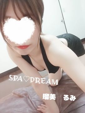 瑠海(るみ)|SPA・DREAM-スパドリーム-で評判の女の子