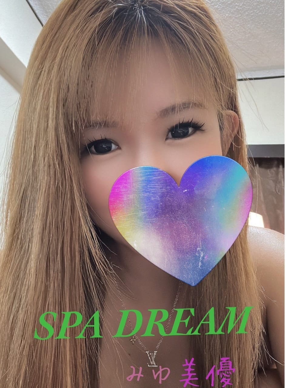 美優
