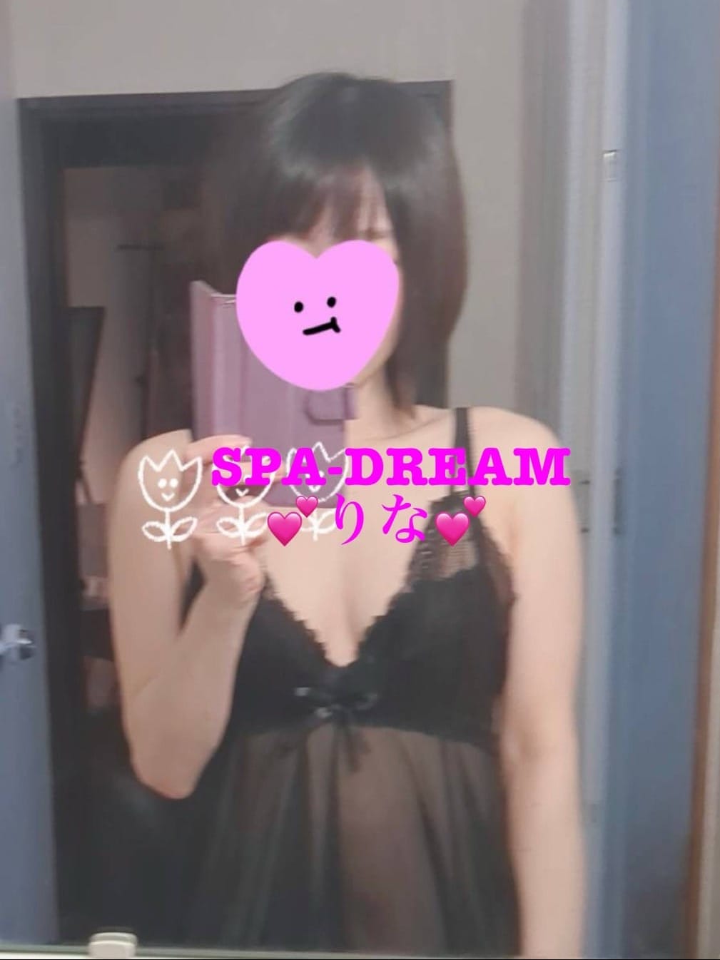 りな