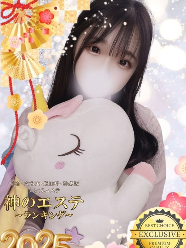 てん|神のエステ 麻布・西麻布店で評判の女の子