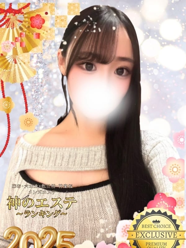 まりあ|神のエステ 麻布・西麻布店で評判の女の子