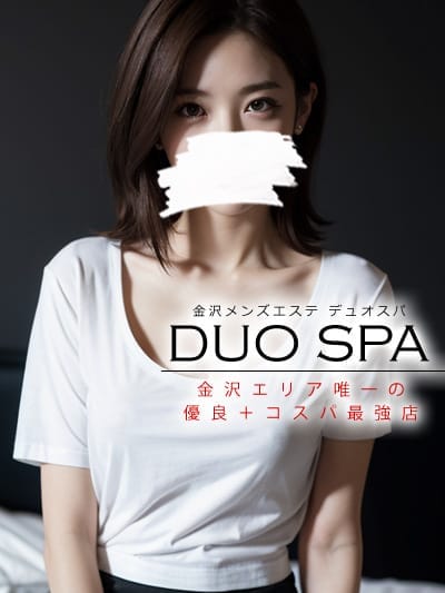 はるか|DUO SPAでおすすめの女の子