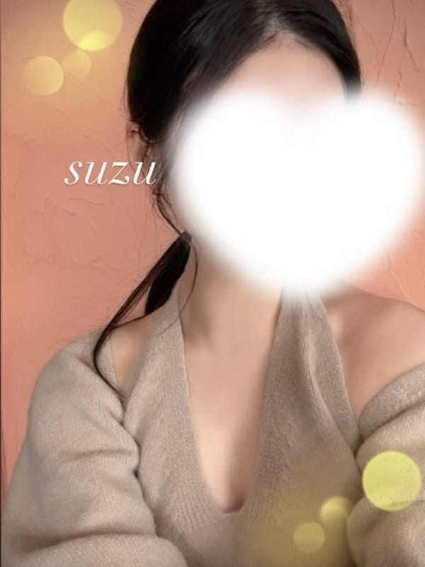 すず