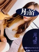北原せり|月の宿 一流のセラピストによる高級メンズエステでおすすめの女の子