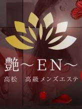 高瀬|【艶~EN~】でおすすめの女の子