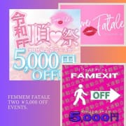 「ファムファタール2つの5000円off企画」09/25(木) 14:34 | Femme Fatale（ファムファタール）のお得なニュース