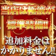 「当店は極液標準装備！」09/07(月) 17:15 | Femme Fatale（ファムファタール）のお得なニュース