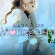 70分1000円OFFクーポン!|M♡rosa霧島