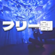 「◆◇◆◇フリー限定◇◆◇◆」04/07(火) 12:00 | Lux momentのお得なニュース