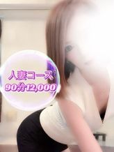 こう【人妻コース】|大人の隠れ家でおすすめの女の子