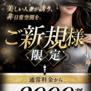 【ご新規様割】当店を初めてご利用の方は通常料金から2000円OFF♪|HERMINE-エルミネ-