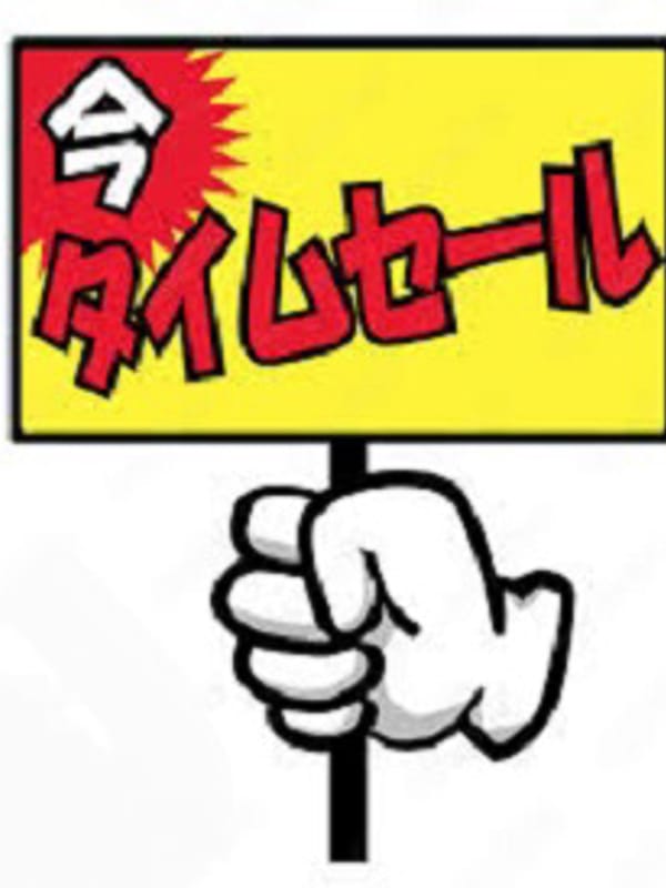 タイムサービス