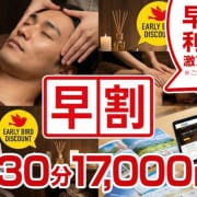 【大塚】14時までのご利用がお得！！|プランタン大塚