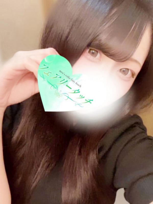 くるみ|フェアリータッチで評判の女の子