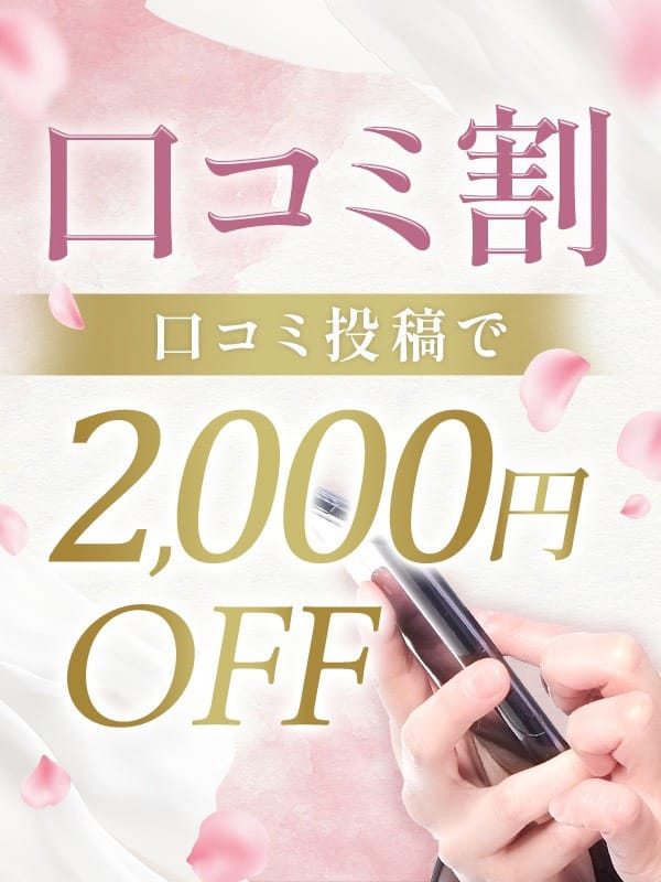 口コミ割|ミセスの吐息SPAで評判の女の子