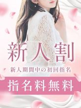 新人割引|ミセスの吐息SPAでおすすめの女の子