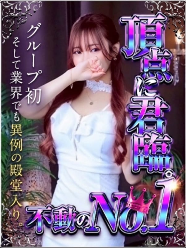 愛沢|いちごミルク 新大阪でおすすめの女の子