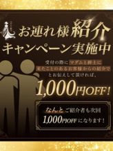 【特別割引情報】|マダムと紳士でおすすめの女の子