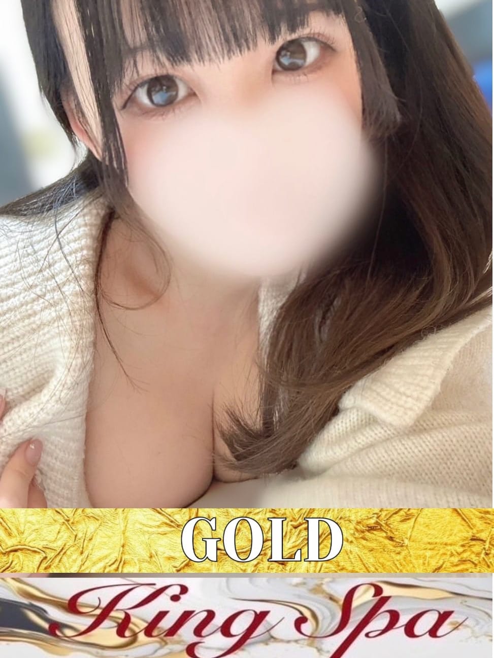 神崎りな|King Spaで評判の女の子