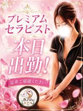 りん|カノジョspaでおすすめの女の子