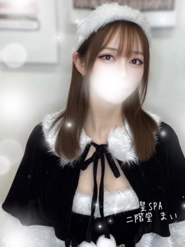 二階堂 まい|皇SPAで評判の女の子