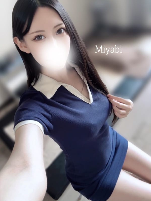 みやび【～見逃し厳禁の逸材♡～】
