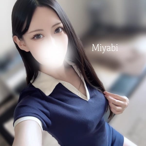 みやび