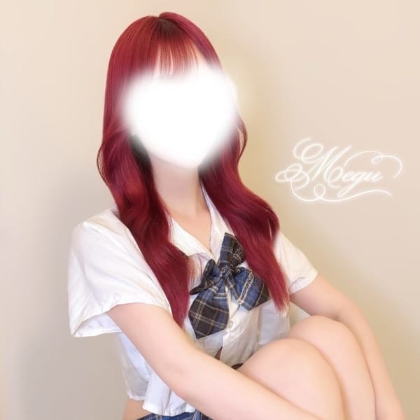 めぐ