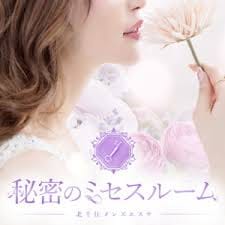 「☆期間限定☆超特価！！」04/09(木) 13:02 | 秘密のミセスルーム 北千住ルームのお得なニュース